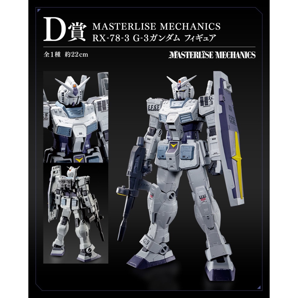 【小龍便宜公仔】全新 正版 一番賞 機動戰士 SEED 鋼彈 RX78 初代 初鋼 C賞 D賞 景品-細節圖3