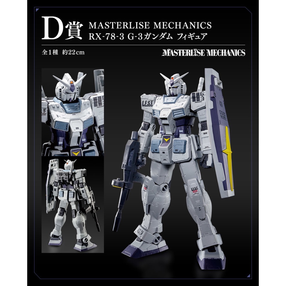 【小龍便宜公仔】全新 正版 一番賞 機動戰士 SEED 鋼彈 RX78 初代 初鋼 C賞 D賞 景品-細節圖3