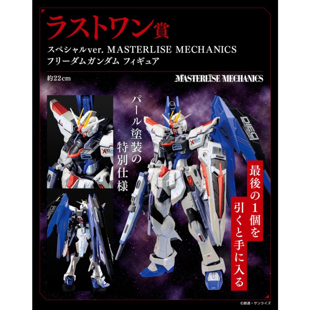 【小龍便宜公仔】全新 正版 代理版 一番賞 機動戰士 SEED 自由鋼彈 初代 RX78 A賞 B賞 C賞 D賞 最後賞-細節圖4