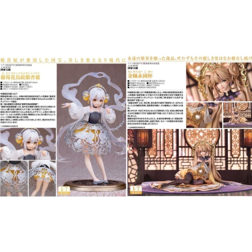 Myethos 國家寶藏葡萄花鳥紋銀香囊的價格推薦- 2025年9月|