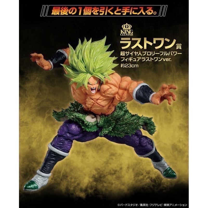 【小龍便宜公仔】全新 正版  七龍珠 一番賞 回到劇場 布羅利 A賞 最後賞 達爾 黃金佛利沙 E賞 克維拉 F賞-細節圖8