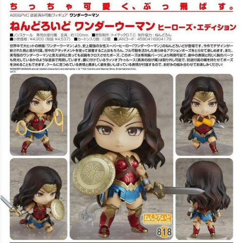 【小龍便宜公仔】全新 代理版 GSC 818 黏土人 神力女超人 marvel 正版 Q版 可動 公仔