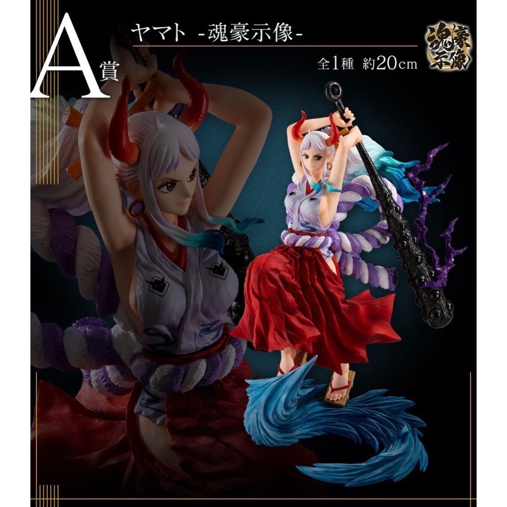 【小龍便宜公仔】全新 正版  一番賞 海賊王A賞 大和 霸之煌 魂豪示像 EX GIRLS COLLECTION-細節圖2