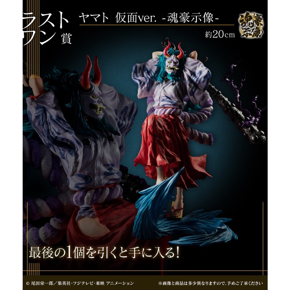 【小龍便宜公仔】全新 正版  一番賞 海賊王A賞 大和 霸之煌 魂豪示像 EX GIRLS COLLECTION-細節圖3