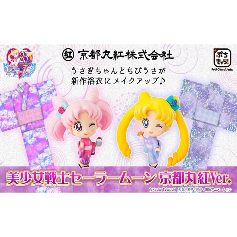 【小龍便宜公仔】全新 正版  MH 美少女戰士 盒玩 Q版 女兒節 京都丸紅 白無垢 水手月亮 月野兔 地場衛-細節圖4