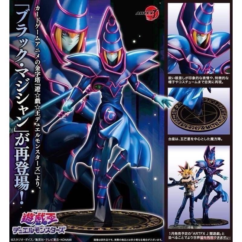 【小龍便宜公仔】全新 正版  壽屋 ARTFX J 遊戲王 遊戲 海馬 貉良了 黑魔導 命運的決鬥 1/7 PVC-細節圖4