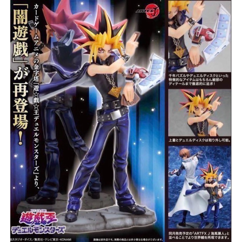 【小龍便宜公仔】全新 正版  壽屋 ARTFX J 遊戲王 遊戲 海馬 貉良了 黑魔導 命運的決鬥 1/7 PVC-細節圖5