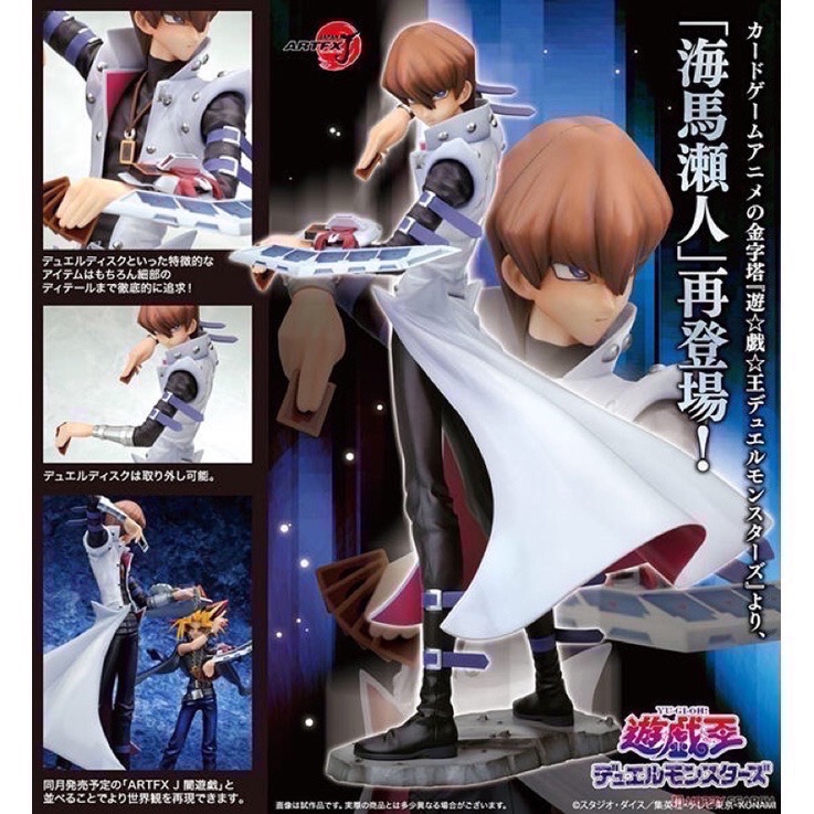 【小龍便宜公仔】全新 正版  壽屋 ARTFX J 遊戲王 遊戲 海馬 貉良了 黑魔導 命運的決鬥 1/7 PVC-細節圖6