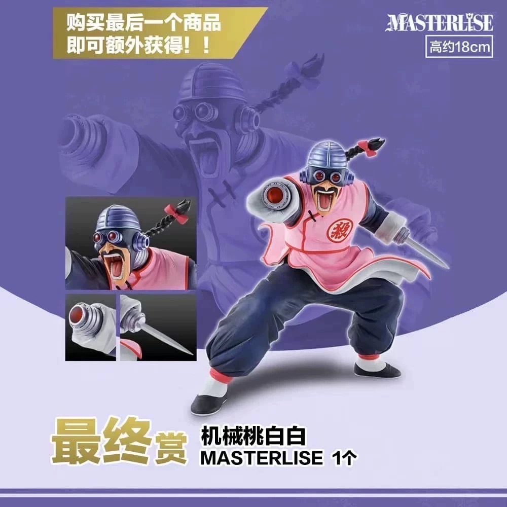 【小龍便宜公仔】全新 正版 一番賞 七龍珠 EX 摩訶不思議大冒險 桃白白 C賞 last 最後賞 機械桃白白-細節圖3