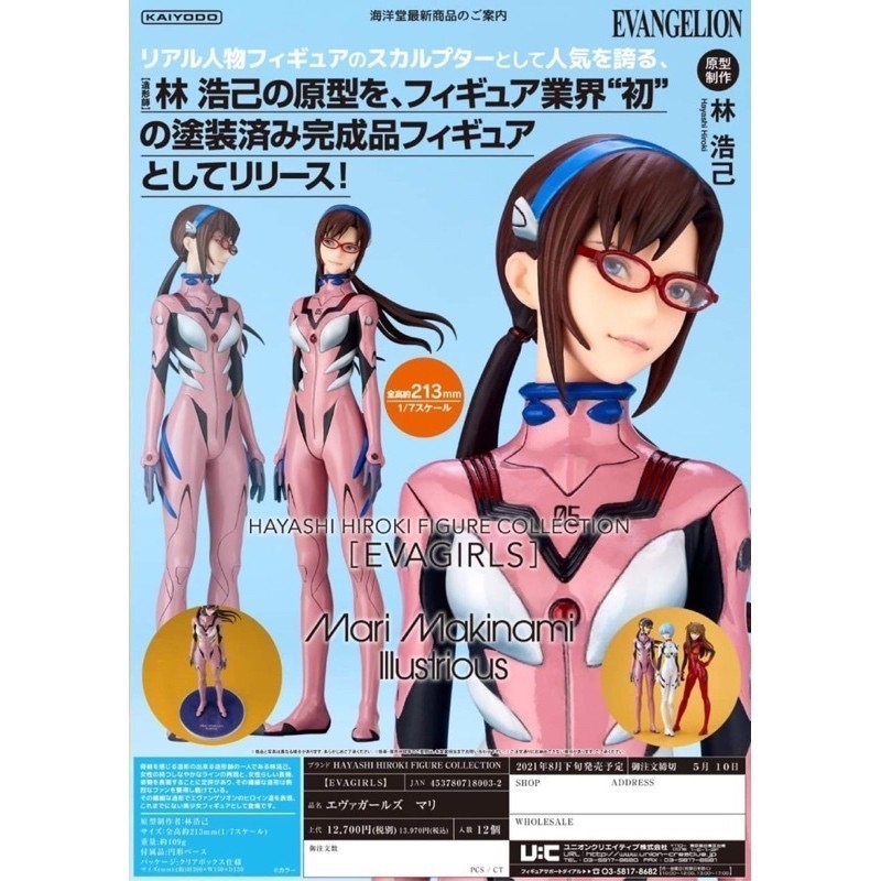 【小龍便宜公仔】全新 正版  海洋堂 EVA 新世紀福音戰士 林浩己 綾波零 明日香 真希波 1/7 PVC-細節圖2