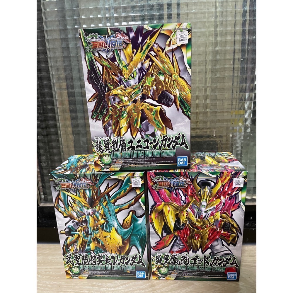 【小龍便宜公仔】全新 正版 一套 鋼彈 BB SD 三國 創傑傳 龍賢 劉備 武聖 關羽 炎皇 張飛 組裝模型-細節圖6