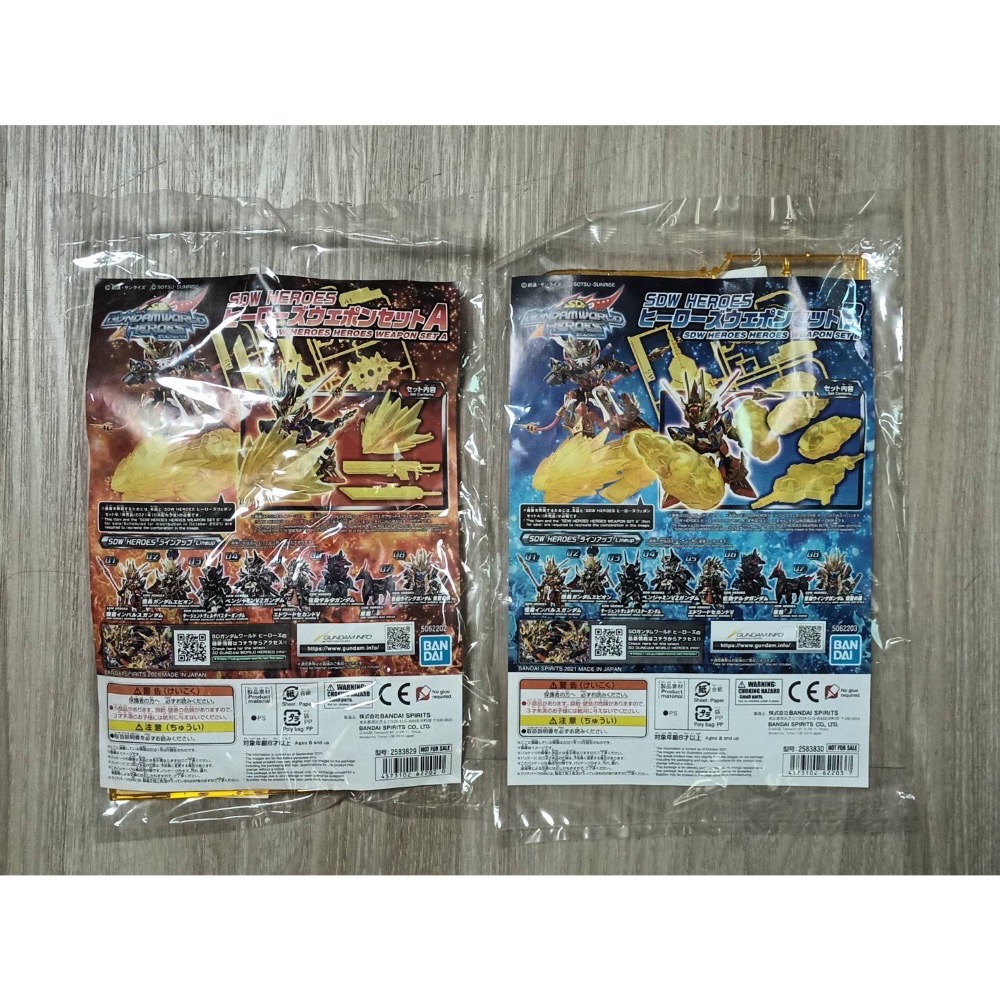 【小龍便宜公仔】全新 正版 萬代 一套 A+B BB SD 高達 鋼彈 群英集 悟空 筋斗云 創傑傳 配件包 特效件-細節圖5