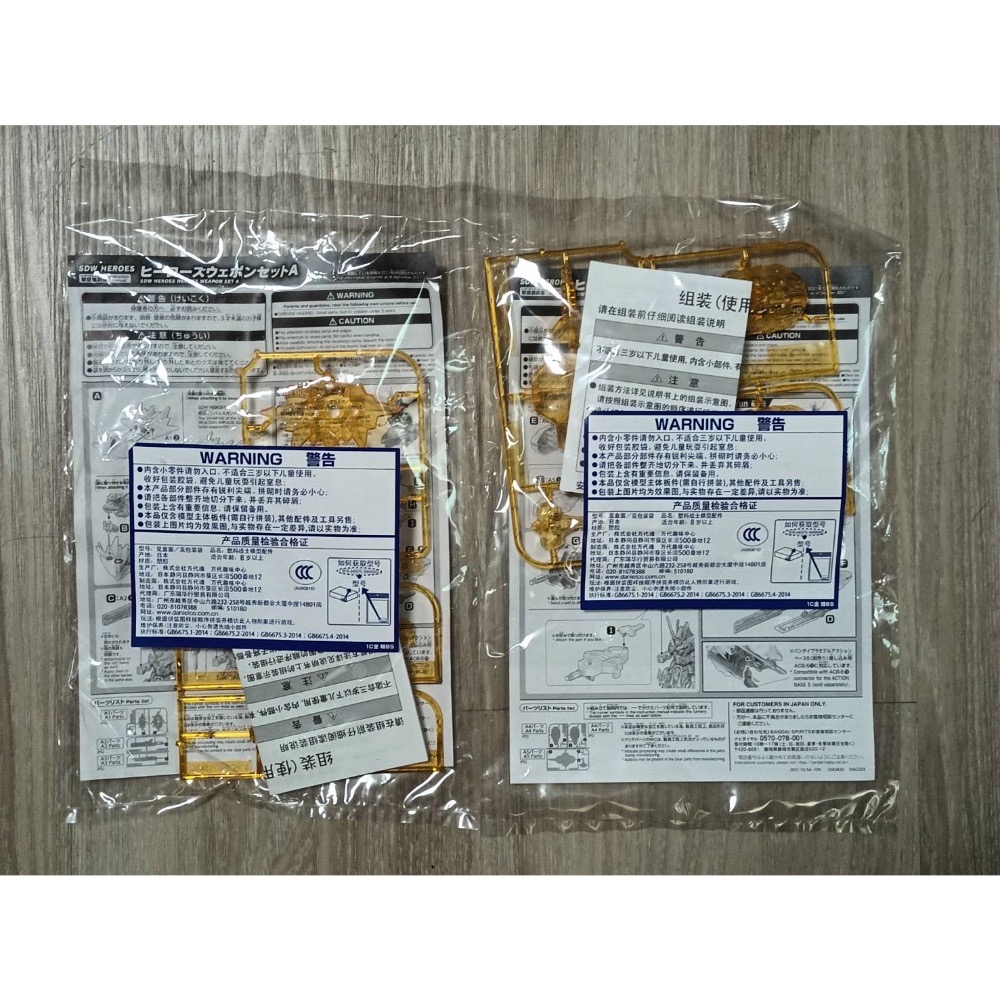 【小龍便宜公仔】全新 正版 萬代 一套 A+B BB SD 高達 鋼彈 群英集 悟空 筋斗云 創傑傳 配件包 特效件-細節圖6