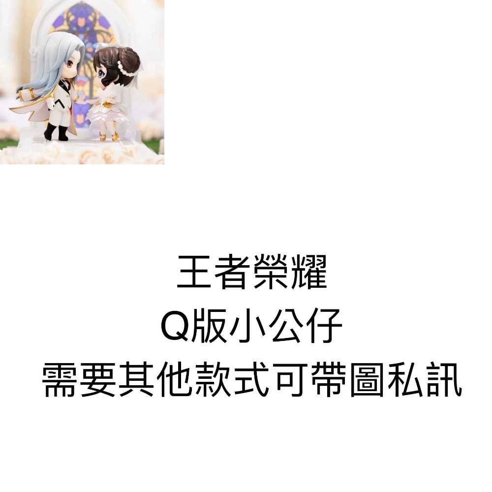 【小龍便宜公仔】全新 正版 王者榮耀 Q版 公孫離 蔡文姬 花木蘭 瑤 孫尚香 嫦娥 貂蟬 李白 武則天 小公仔 盒玩-細節圖6