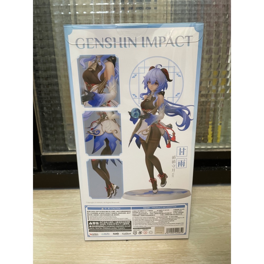【小龍便宜公仔】全新 正版  APEX miHoYo 米哈遊 原神 甘雨 循循守月 1/7 PVC-細節圖3