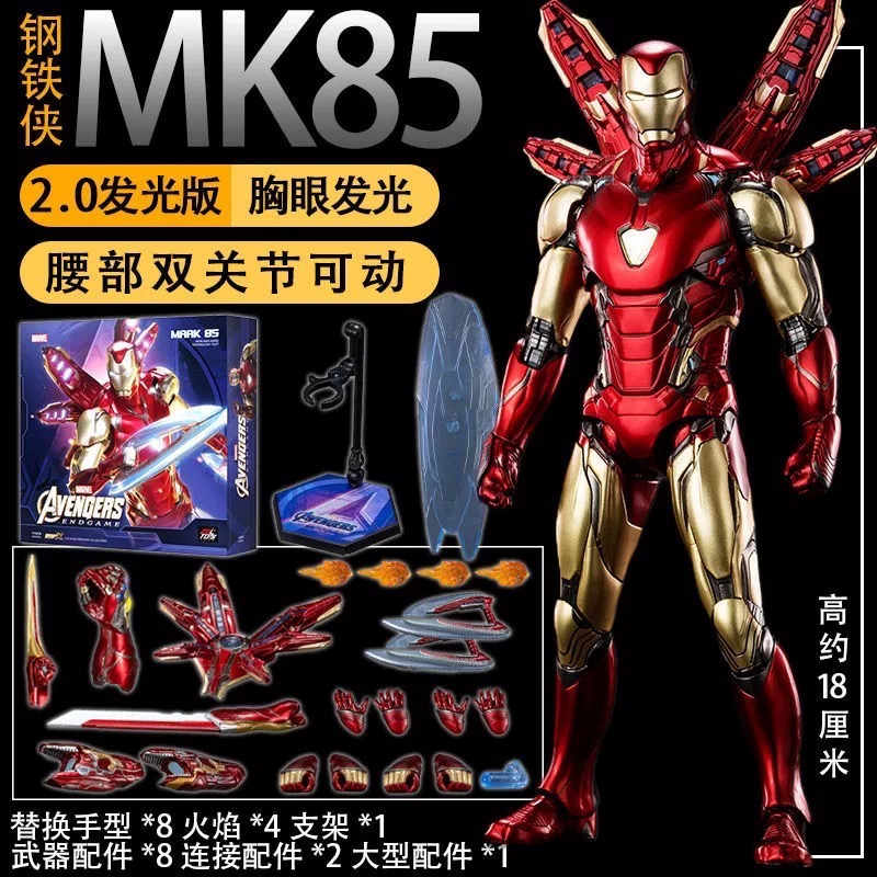 【小龍便宜公仔】全新 正版 中動 發光版 漫威 鋼鐵人 mk85 反浩克裝甲 鐵霸王 喪鞭 拆甲台 浮游炮 可動 鋼鐵俠-細節圖6