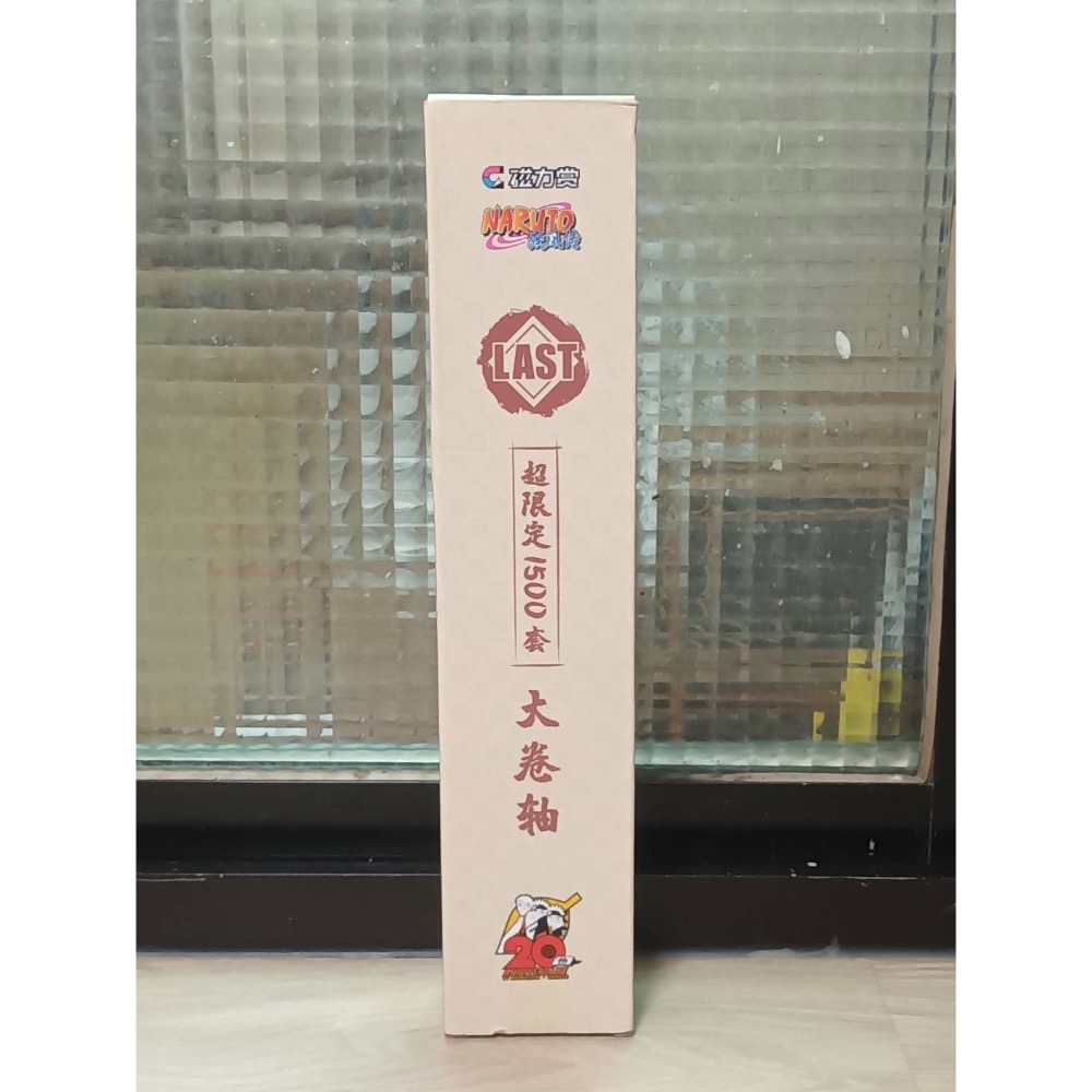 【小龍便宜公仔】全新限量 正版 火影忍者 磁力賞 最後賞 紀年大卷軸 20週年 20th 鳴人 佐助 雛田 鼬 曉 卷軸-細節圖2