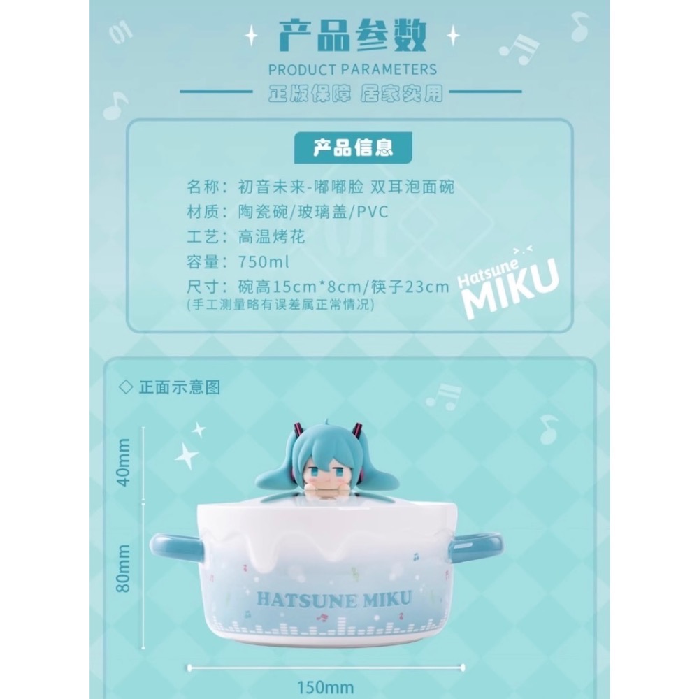 【小龍便宜公仔】全新 正版 初音未來 初音 生氣 嘟嘟臉 泡麵碗 碗筷 小公仔-細節圖4