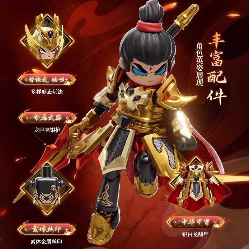 【小龍便宜公仔】全新 正版 布魯可 積木人 英雄無限 週年版 聖鎧 趙雲 金身 盒玩-細節圖2