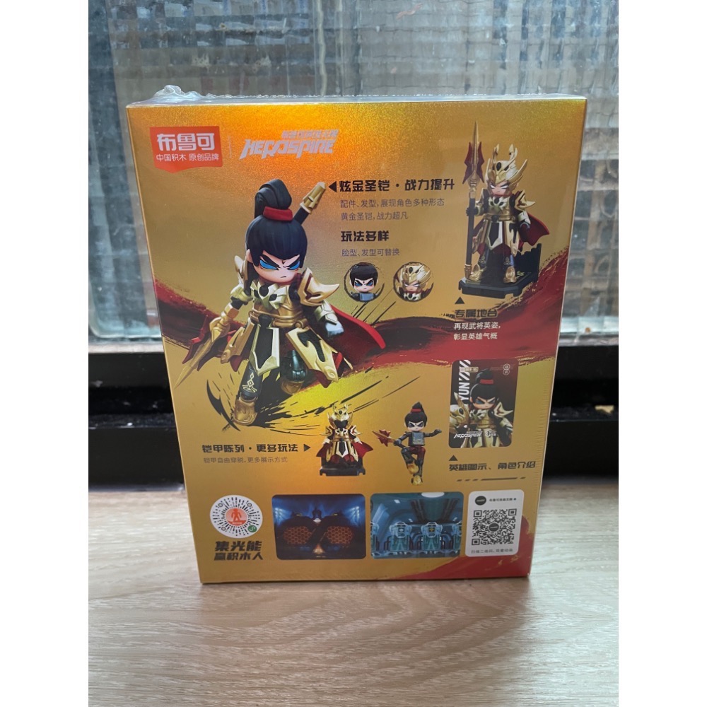 【小龍便宜公仔】全新 正版 布魯可 積木人 英雄無限 週年版 聖鎧 趙雲 金身 盒玩-細節圖4