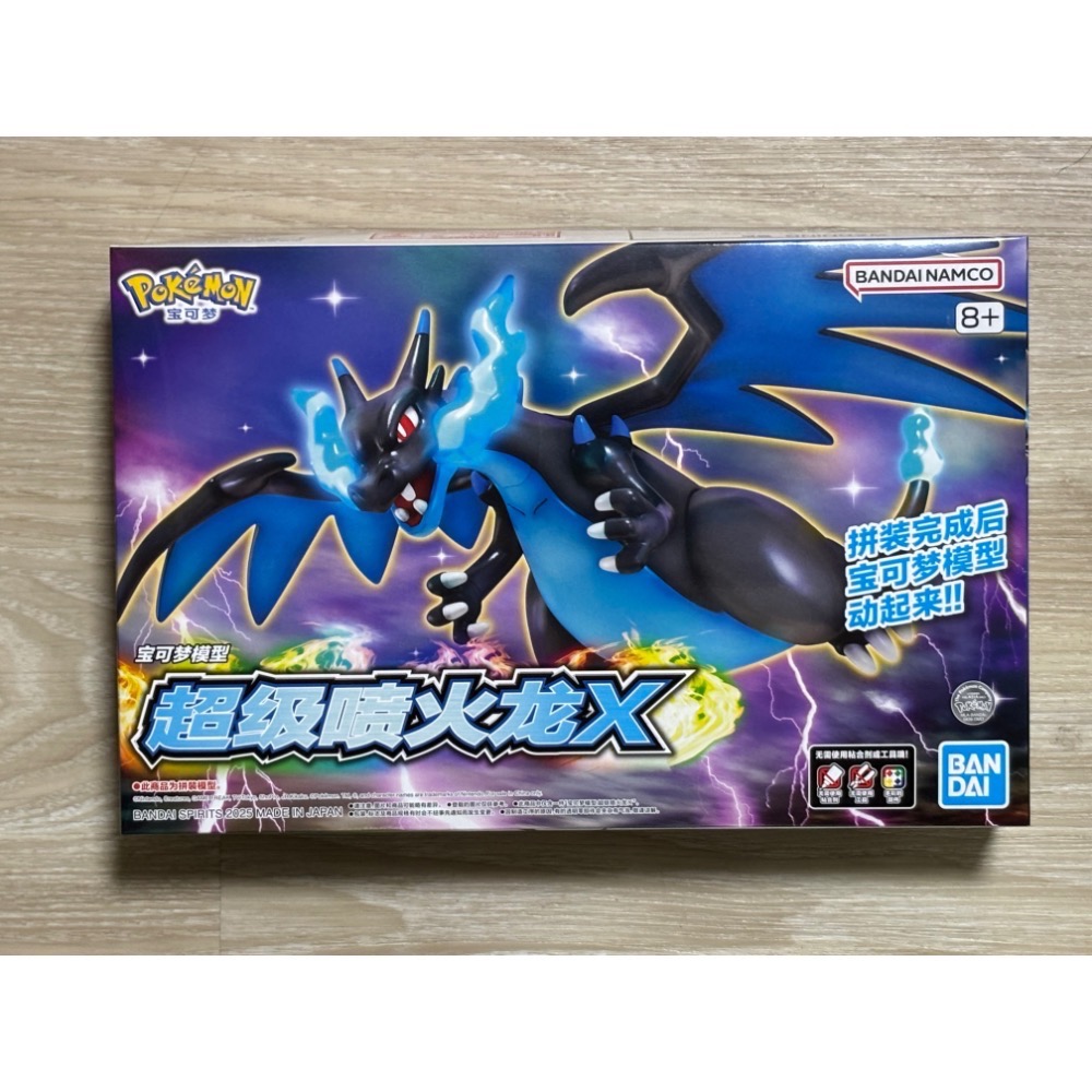 【小龍便宜公仔】全新 正版 中文版 神奇寶貝 寶可夢 36 噴火龍X MEGA mega 噴火龍 組裝模型-細節圖2