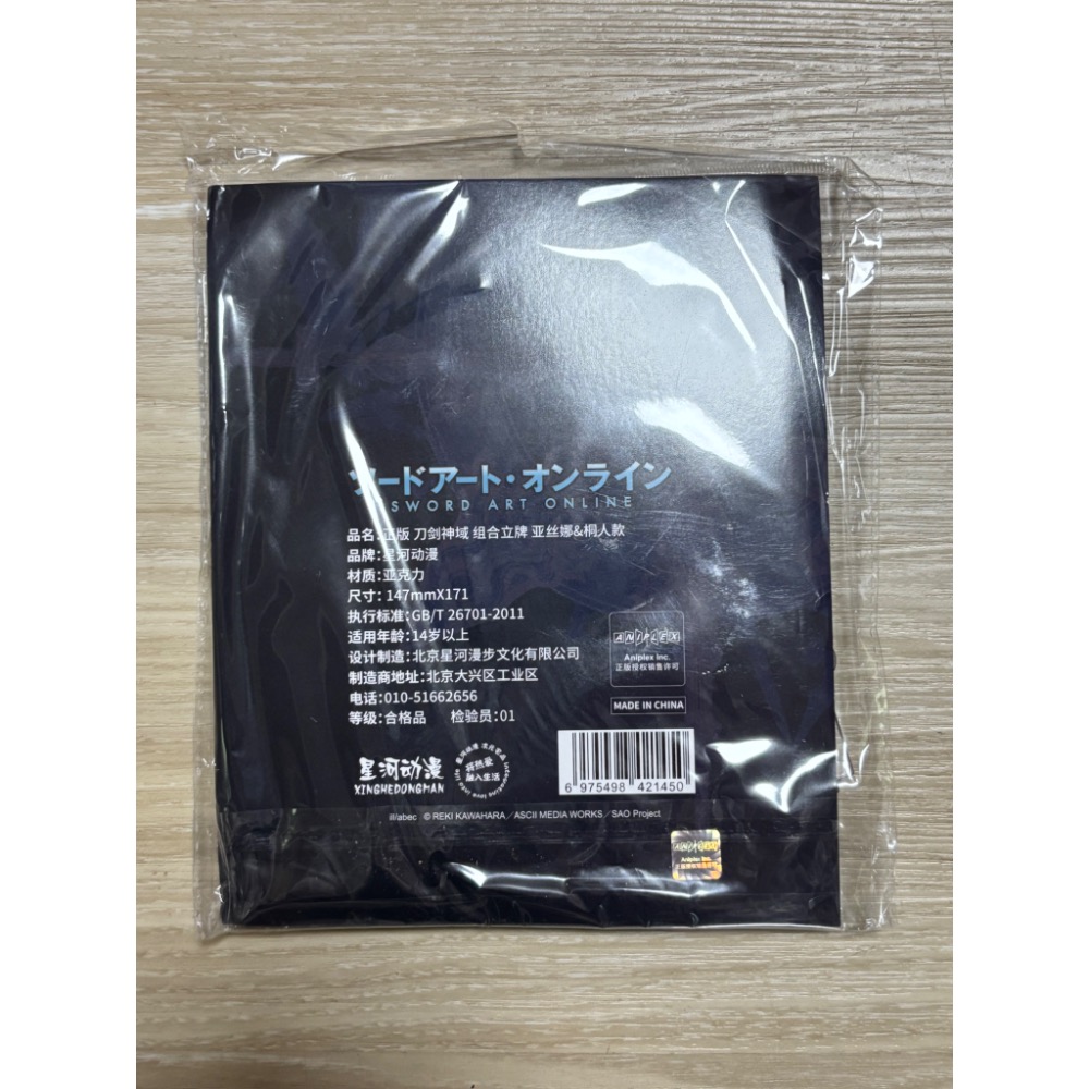 【小龍便宜公仔】全新 正版 動漫 週邊 刀劍神域 桐人 亞絲娜 組合 立牌-細節圖4