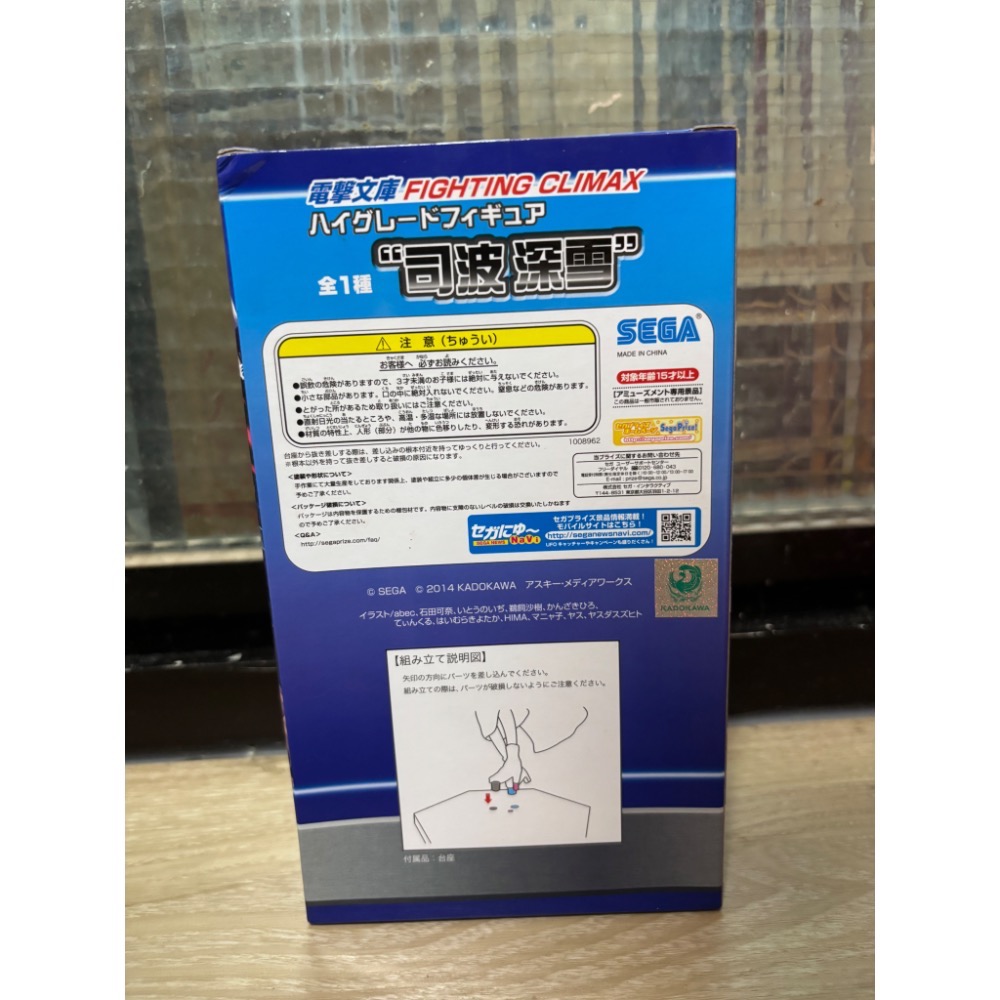 【小龍便宜公仔】全新 正版 SEGA 電擊文庫 魔法科高中的劣等生 司波深雪 FIGHTING CLIMAX 景品-細節圖3