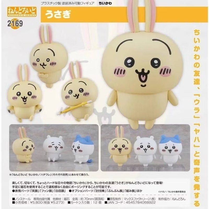 【小龍便宜公仔】全新 正版 GSC 黏土人 吉伊卡哇 2167 小可愛  2168 小八貓 2169 烏薩奇 小兔兔-細節圖4