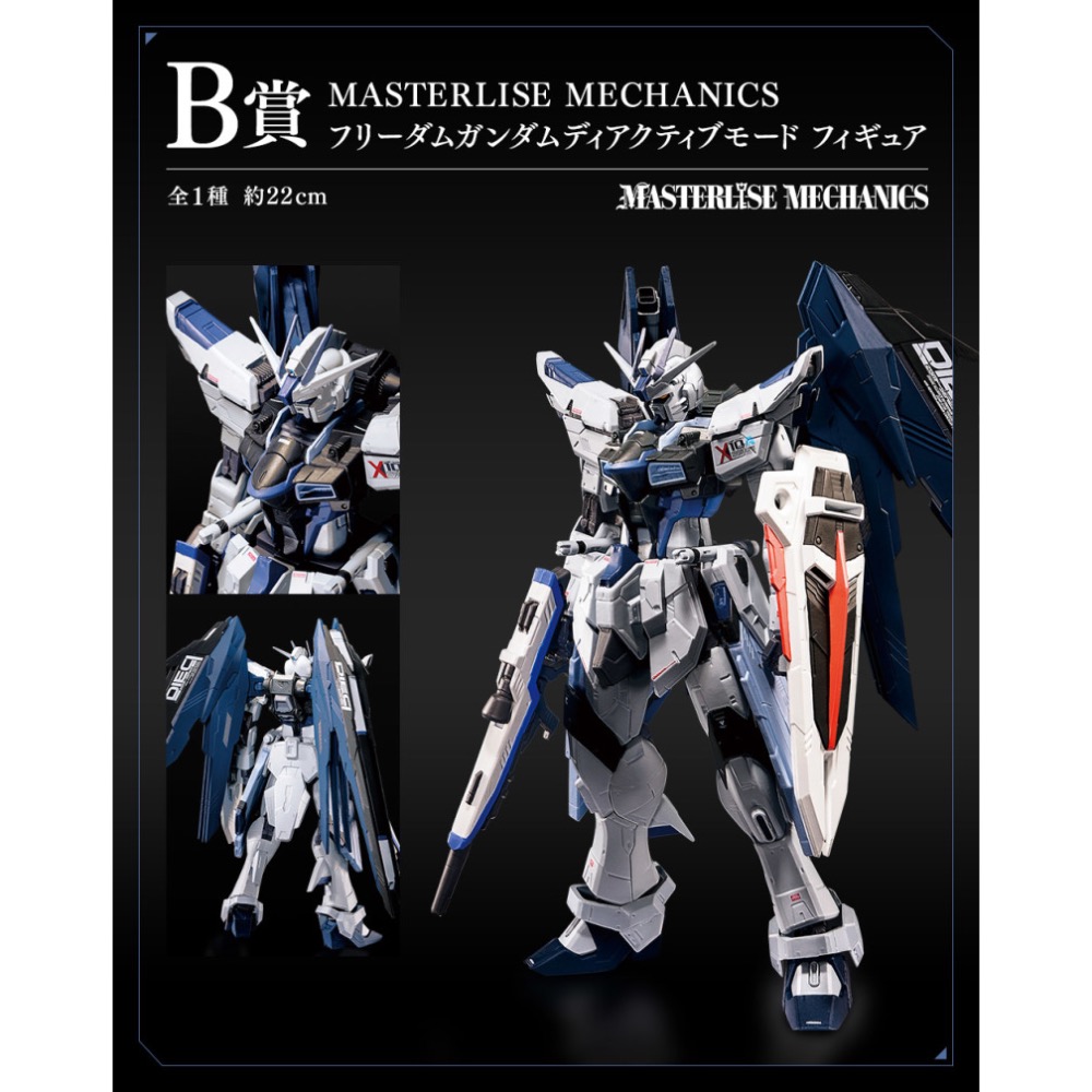 【小龍便宜公仔】全新 正版 一番賞 機動戰士 SEED 自由鋼彈 A賞 B賞 最後賞 last 鋼彈-細節圖3