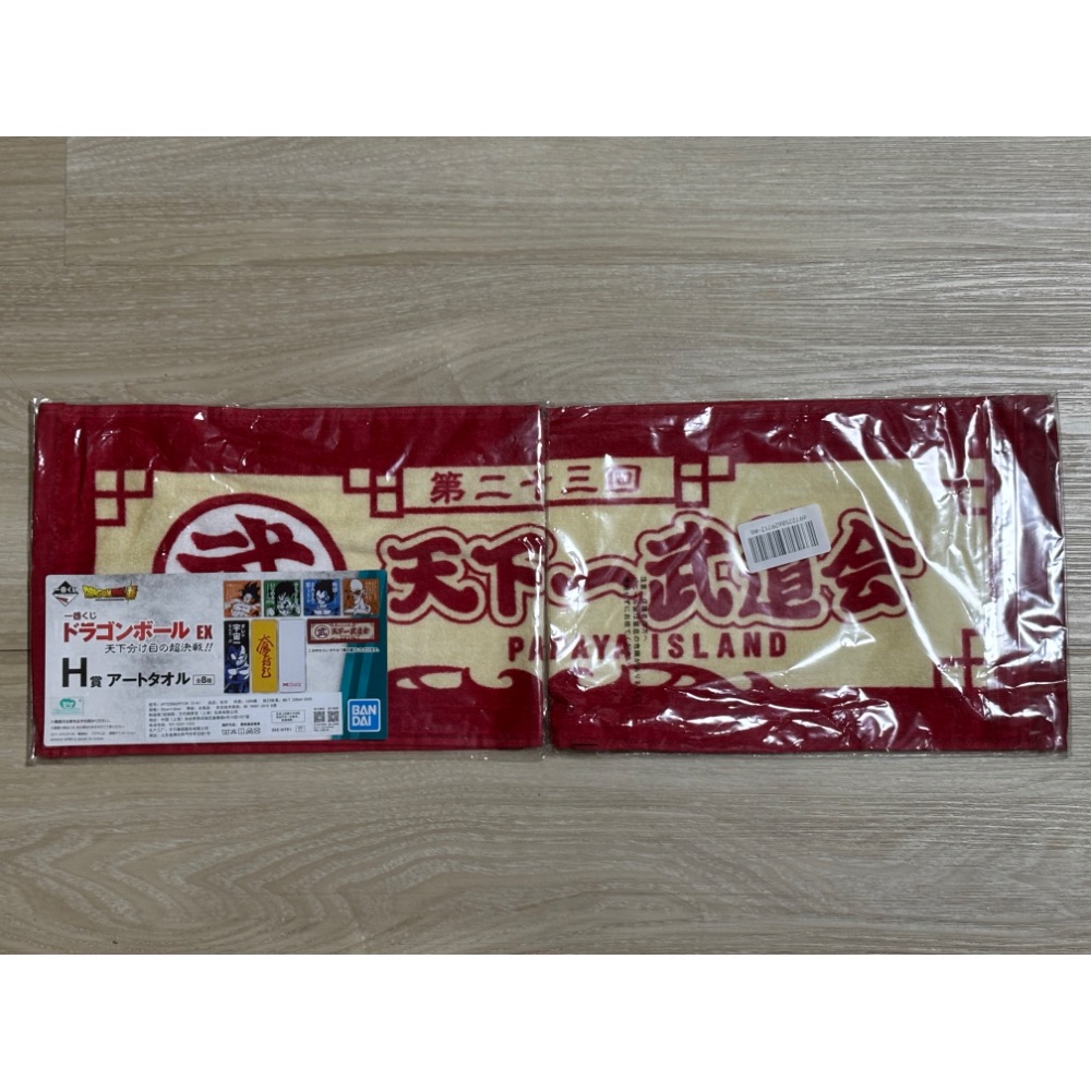 【小龍便宜公仔】全新 正版 動漫週邊 H賞 一番賞 七龍珠 天下第一武道會 天下一武道會 毛巾 長巾 悟空 小賞-細節圖3