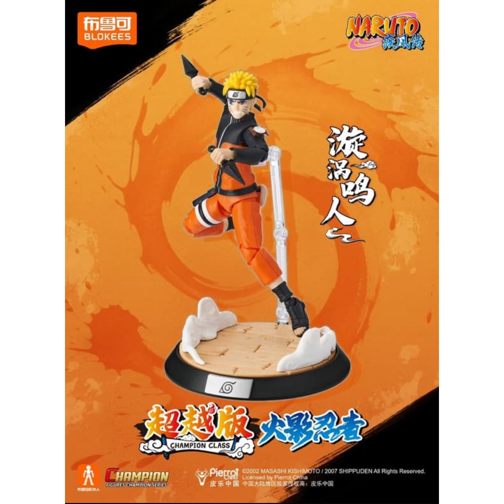 【小龍便宜公仔】全新 正版 布魯可 火影忍者 疾風傳 超越版 漩渦鳴人 鳴人 博人 NARUTO 螺旋丸 可動 積木公仔-細節圖2