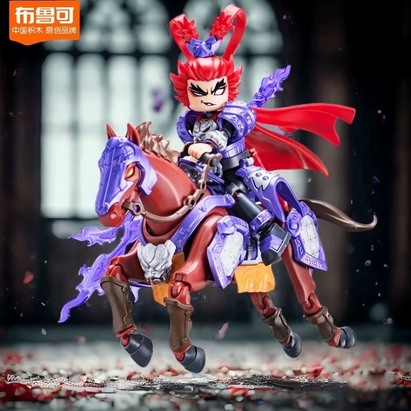 【小龍便宜公仔】全新 正版 布魯可 三國 英雄無限 聖鎧 呂布 赤兔馬 紫霄鎧 盒玩-細節圖3