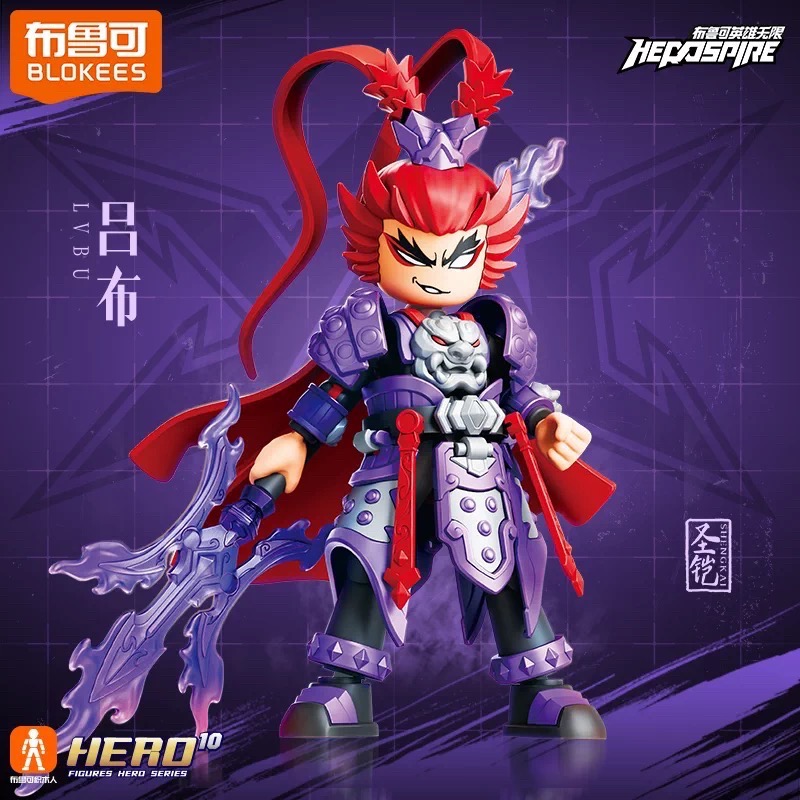 【小龍便宜公仔】全新 正版 布魯可 三國 英雄無限 聖鎧 呂布 赤兔馬 紫霄鎧 盒玩-細節圖4