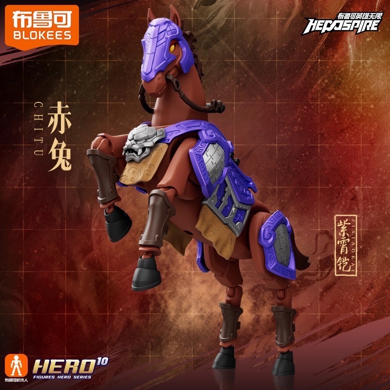 【小龍便宜公仔】全新 正版 布魯可 三國 英雄無限 聖鎧 呂布 赤兔馬 紫霄鎧 盒玩-細節圖5