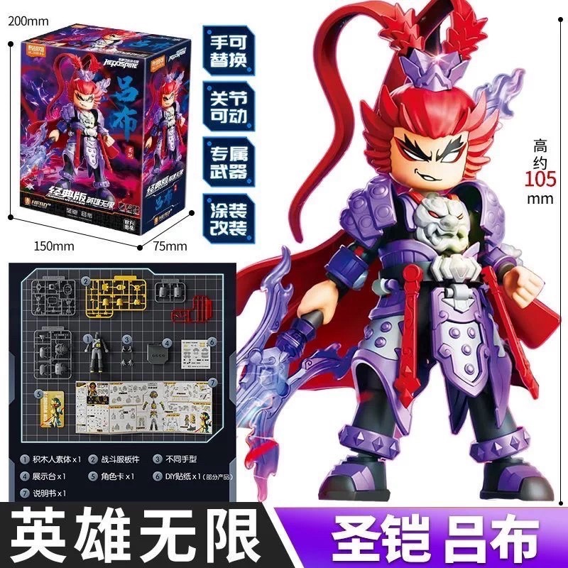 【小龍便宜公仔】全新 正版 布魯可 三國 英雄無限 聖鎧 呂布 赤兔馬 紫霄鎧 盒玩-細節圖6