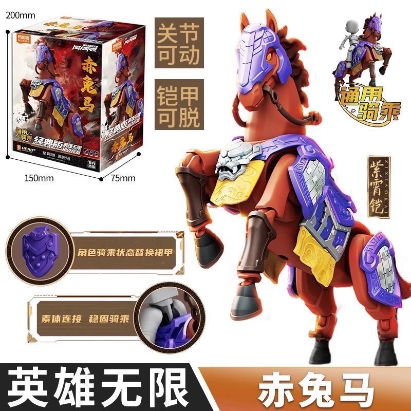 【小龍便宜公仔】全新 正版 布魯可 三國 英雄無限 聖鎧 呂布 赤兔馬 紫霄鎧 盒玩-細節圖7