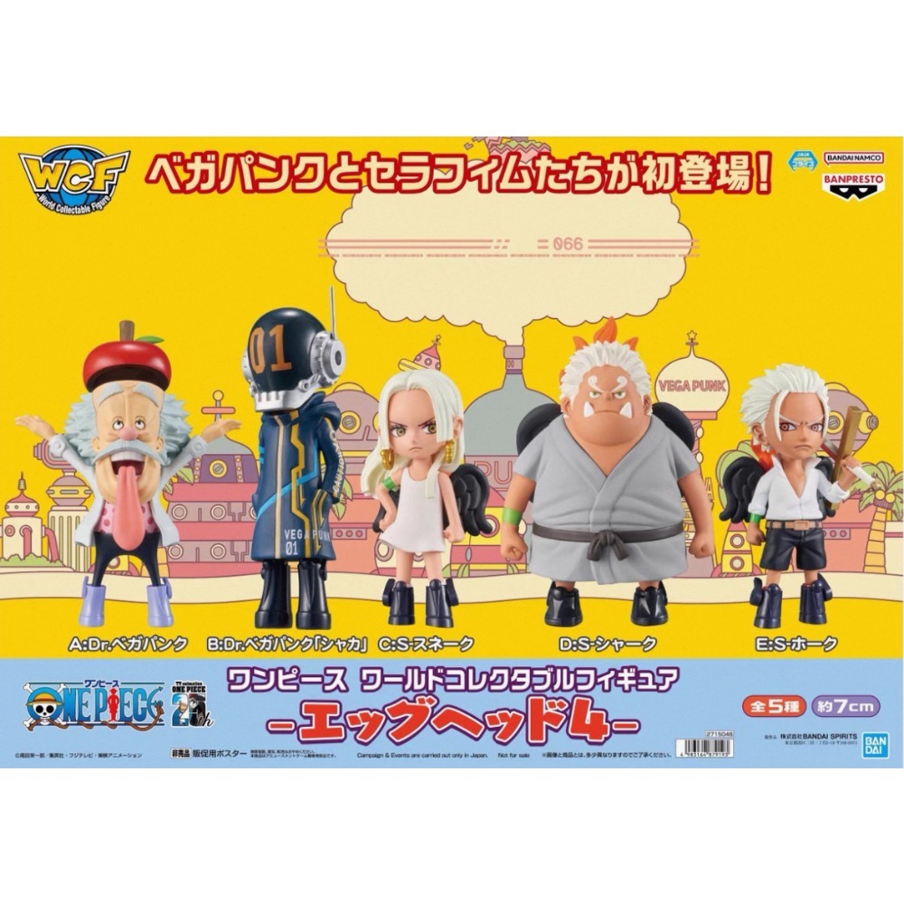 【小龍便宜公仔】全新 正版 海賊王 航海王 WCF 蛋頭島 未來島 3 4 5 新章突入 貝加龐克 熾天使 大熊 盒玩-細節圖3