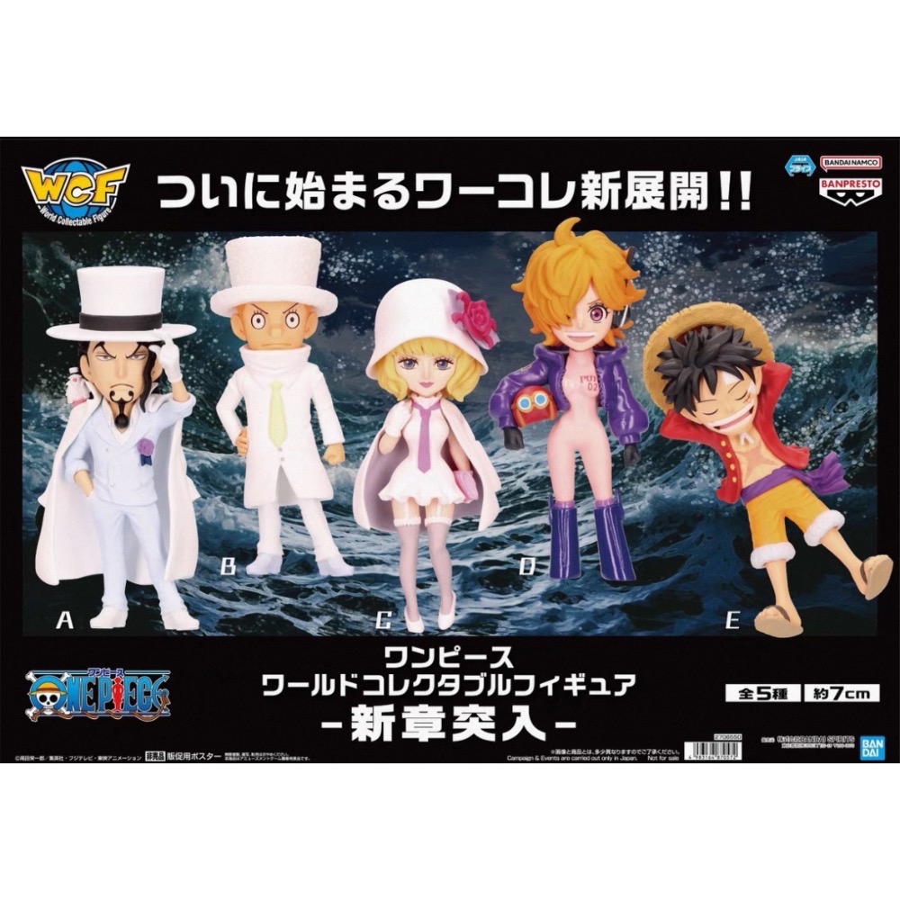 【小龍便宜公仔】全新 正版 海賊王 航海王 WCF 蛋頭島 未來島 3 4 5 新章突入 貝加龐克 熾天使 大熊 盒玩-細節圖5
