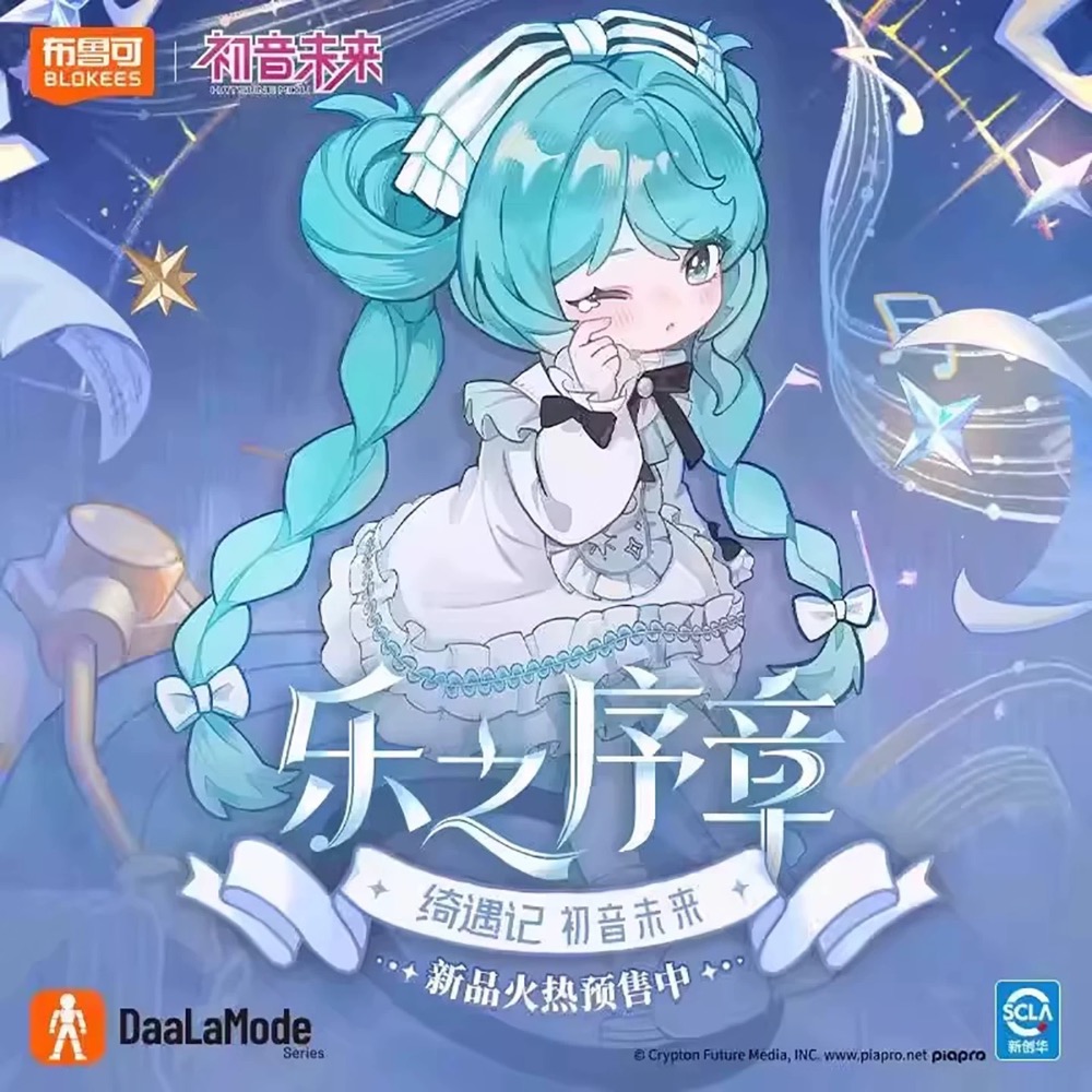 【小龍便宜公仔】全新 正版 端盒 一套 6隻 布魯可 綺遇記 初音未來 樂之序章 可動 玩偶 盲盒-細節圖3