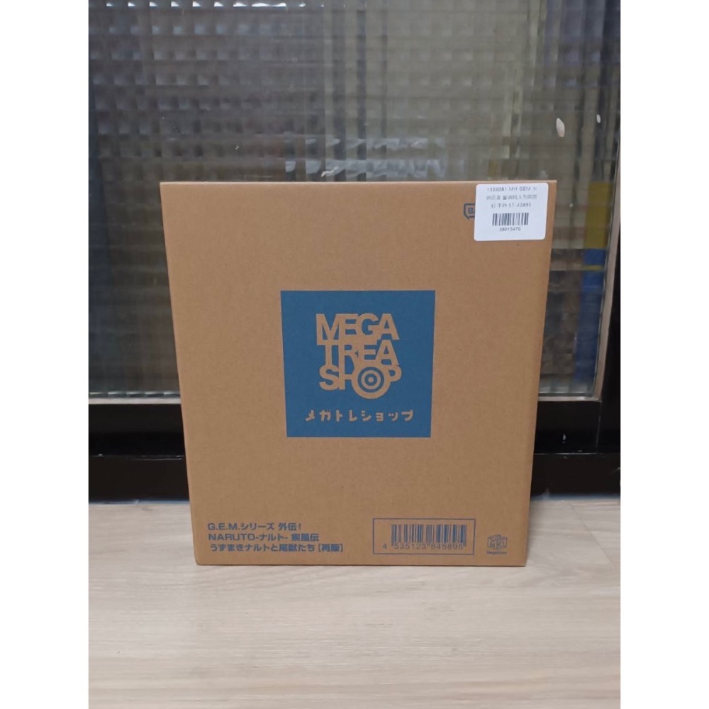 【小龍便宜公仔】全新 正版 特典版 地台場景 GEM 外傳 火影忍者 漩渦鳴人與尾獸們 鳴人 九喇嘛 九尾 尾獸 盒玩-細節圖4