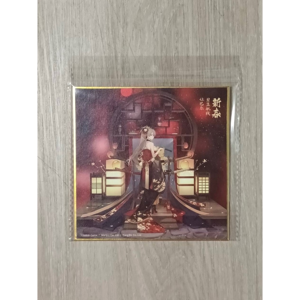 【小龍便宜公仔】全新 正版 單賣 特典 色紙 雙翼社 WINGS inc 碧藍航線 讓巴爾 舶刀 新春 禮服 PVC-細節圖2