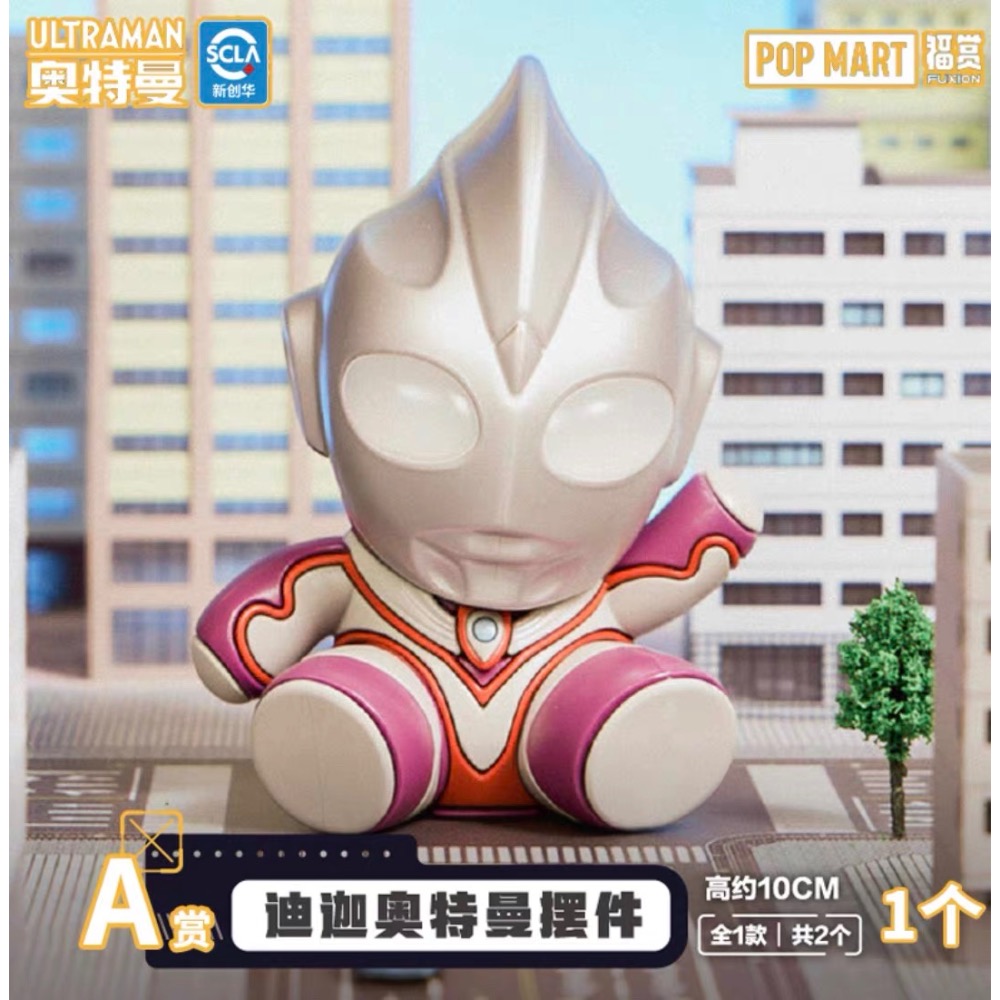 【小龍便宜公仔】全新 正版 一番賞 光輝年代 POPMART 鹹蛋超人 超人力霸王 迪迦 迪加 蓋亞 戴拿 奧特曼-細節圖2