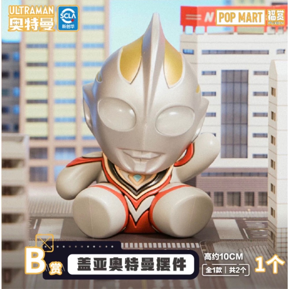 【小龍便宜公仔】全新 正版 一番賞 光輝年代 POPMART 鹹蛋超人 超人力霸王 迪迦 迪加 蓋亞 戴拿 奧特曼-細節圖3
