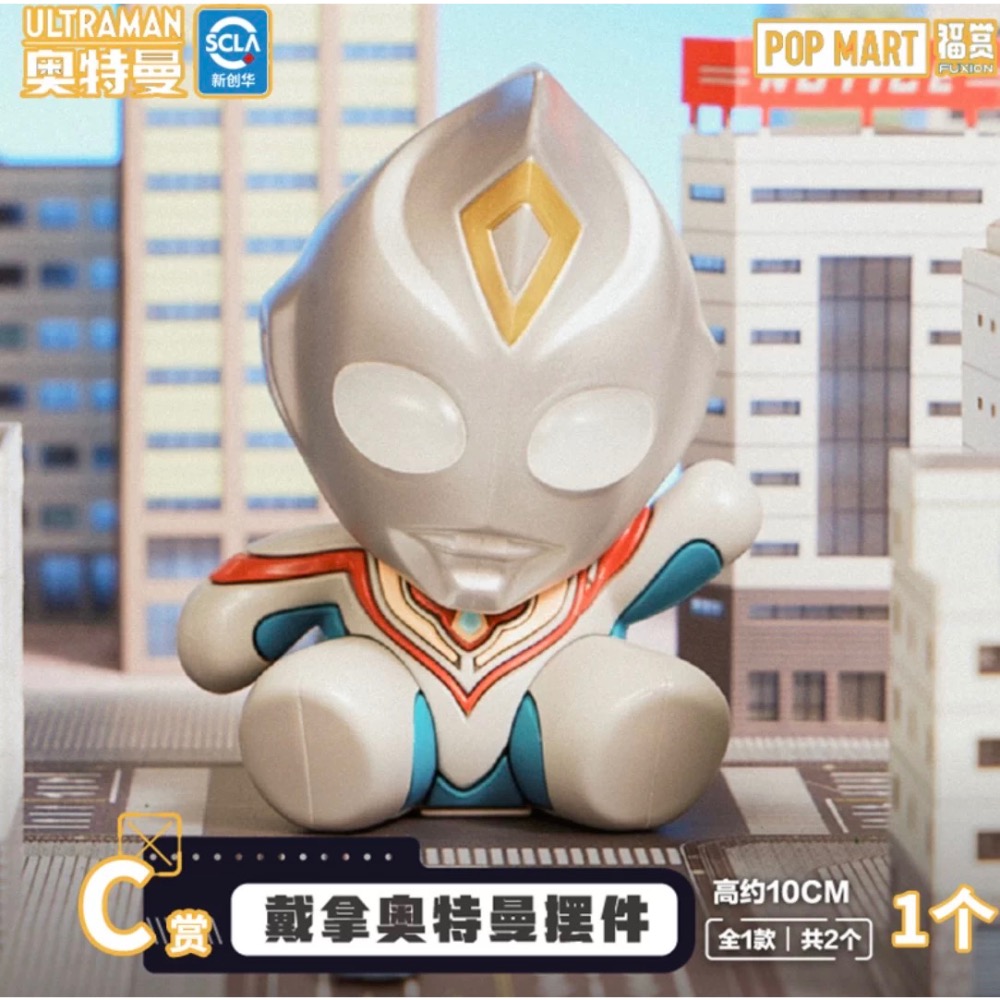【小龍便宜公仔】全新 正版 一番賞 光輝年代 POPMART 鹹蛋超人 超人力霸王 迪迦 迪加 蓋亞 戴拿 奧特曼-細節圖4