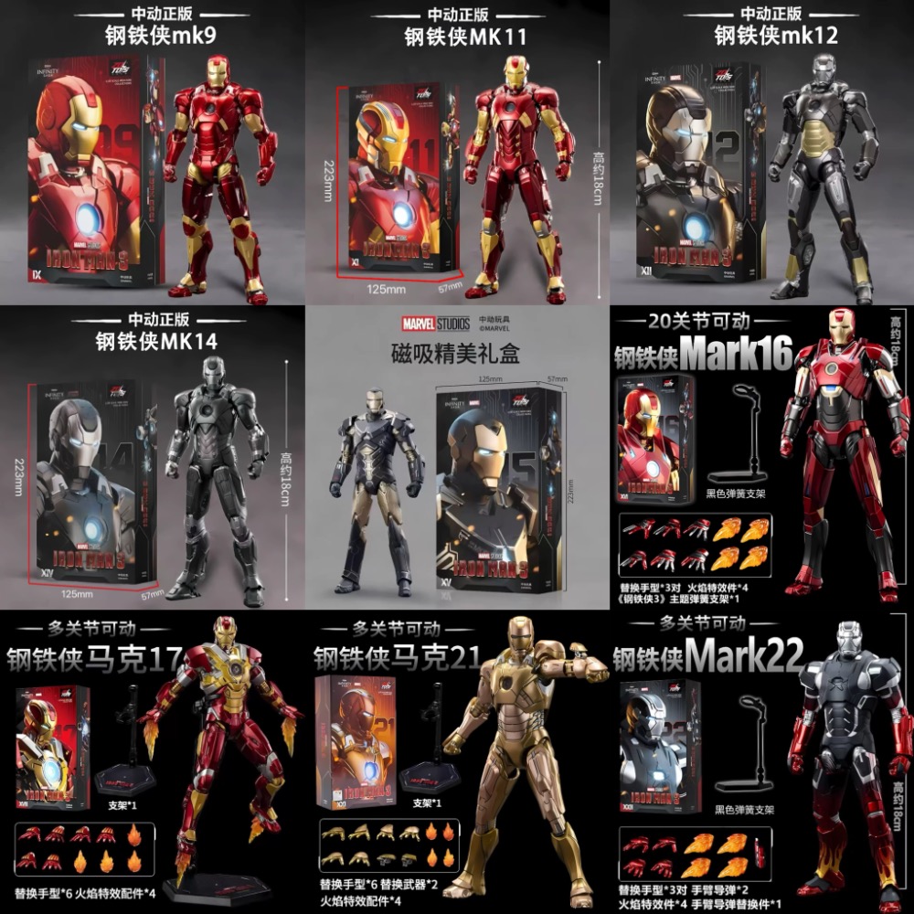 【小龍便宜公仔】全新 正版 18cm 中動 漫威 鋼鐵人 鋼鐵俠 馬克 mk 1 9 23 40愛國者 可動-細節圖2