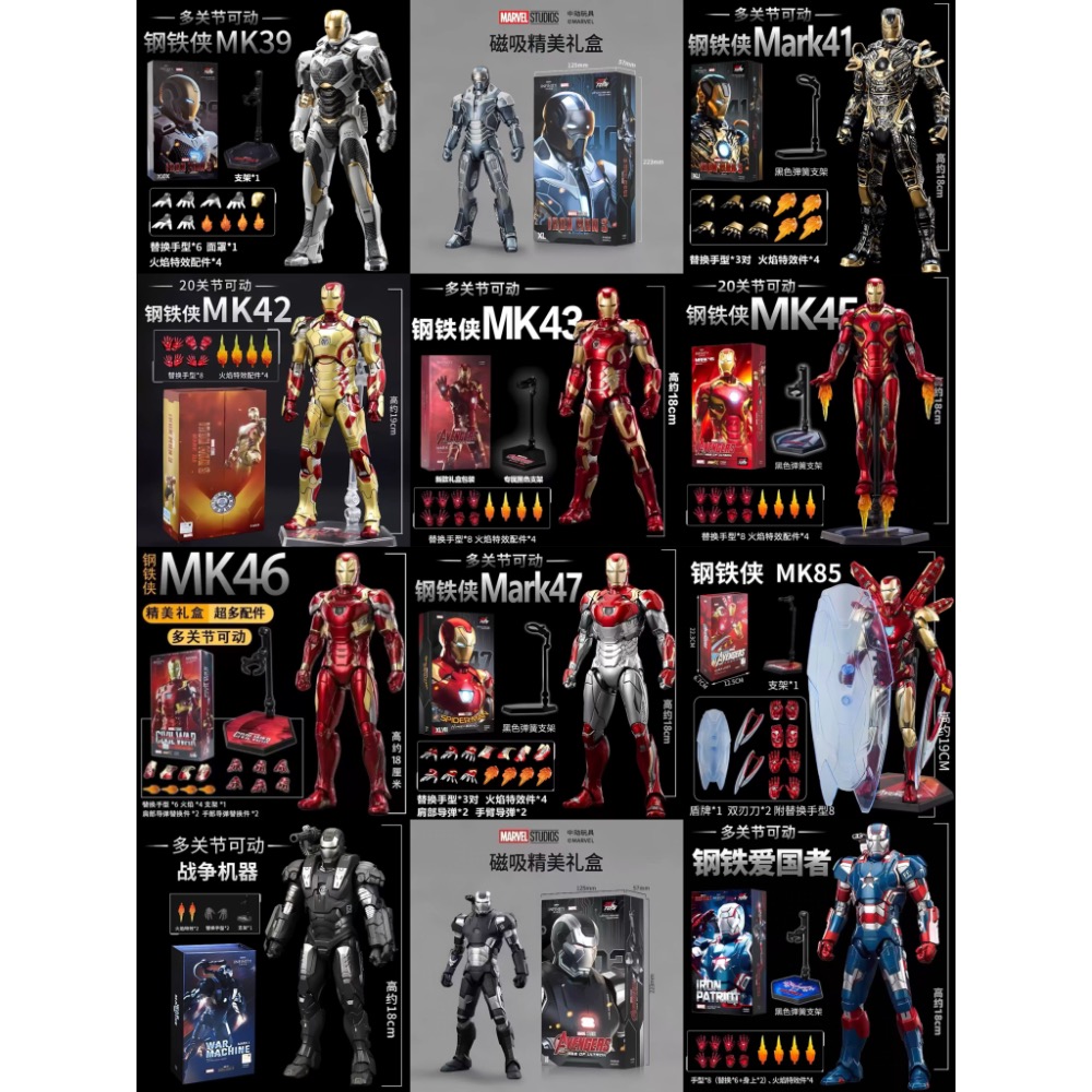 【小龍便宜公仔】全新 正版 18cm 中動 漫威 鋼鐵人 鋼鐵俠 馬克 mk 1 9 23 40愛國者 可動-細節圖4