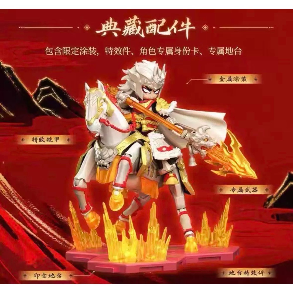 【小龍便宜公仔】全新 正版 布魯可 積木人 三國 英雄無限 馬年 馬到成功 聖凱 馬超 乘歲白駒 組合款 可動 盒玩-細節圖2