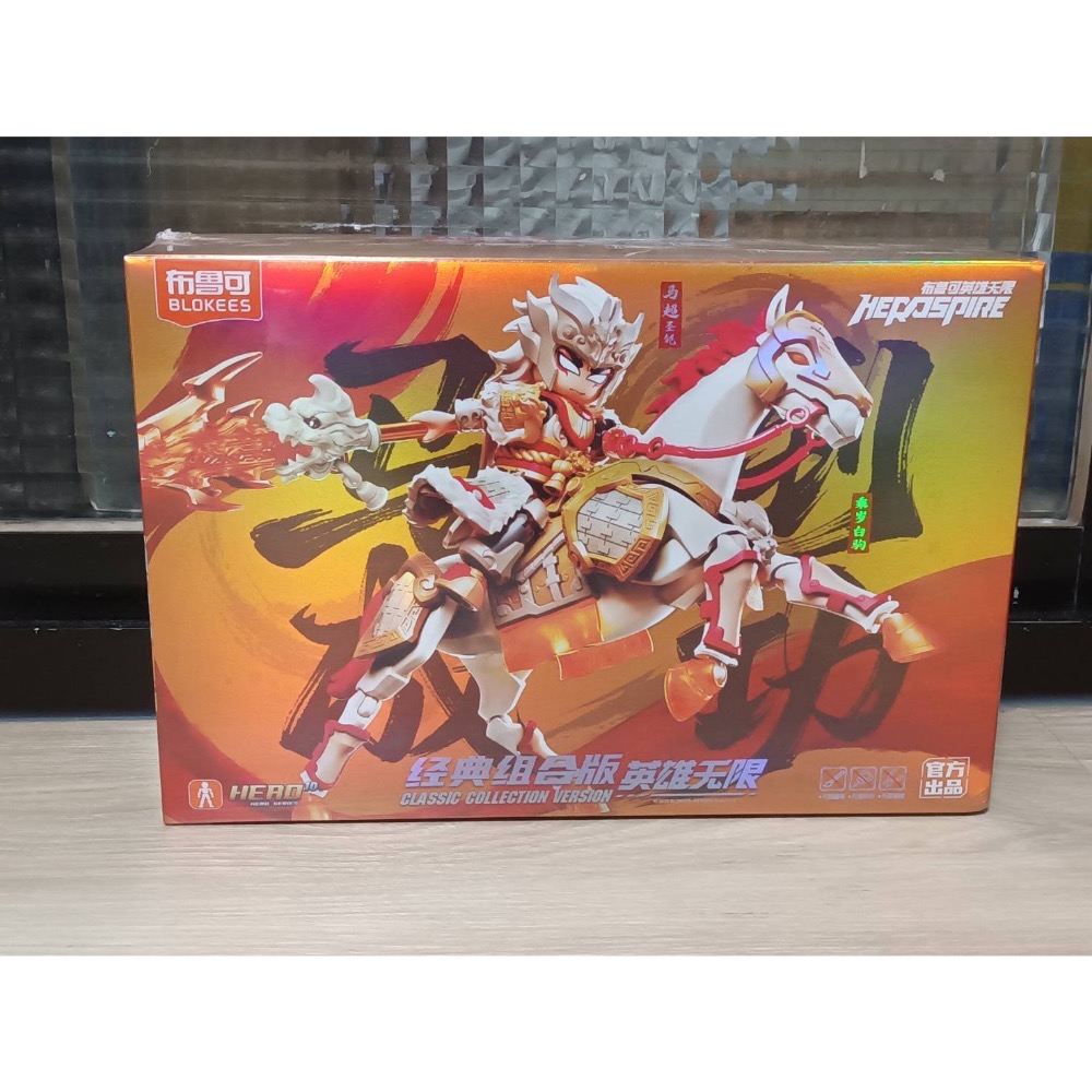 【小龍便宜公仔】全新 正版 布魯可 積木人 三國 英雄無限 馬年 馬到成功 聖凱 馬超 乘歲白駒 組合款 可動 盒玩-細節圖3