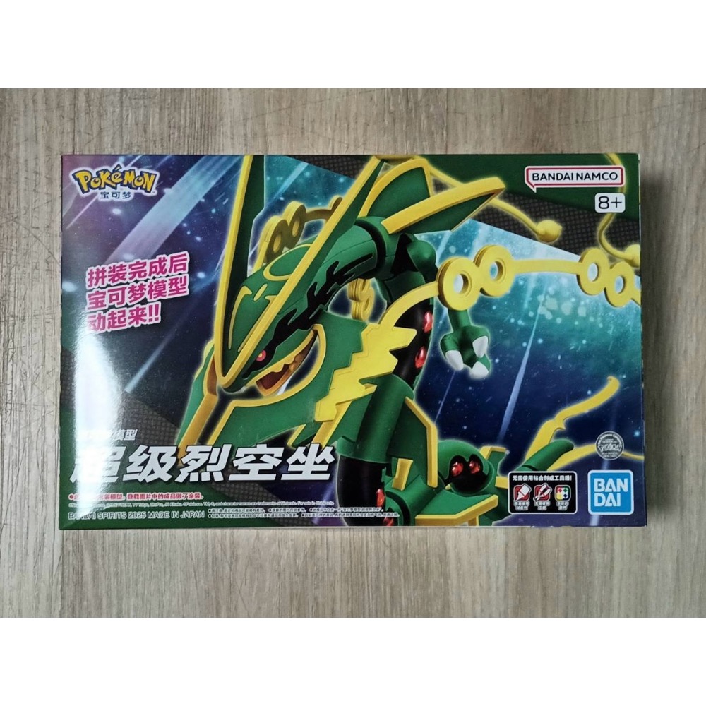 【小龍便宜公仔】全新 正版 中文版 BANDAI 寶可夢 收藏集 61 超級烈空座 mega 裂空座 組裝模型-細節圖3