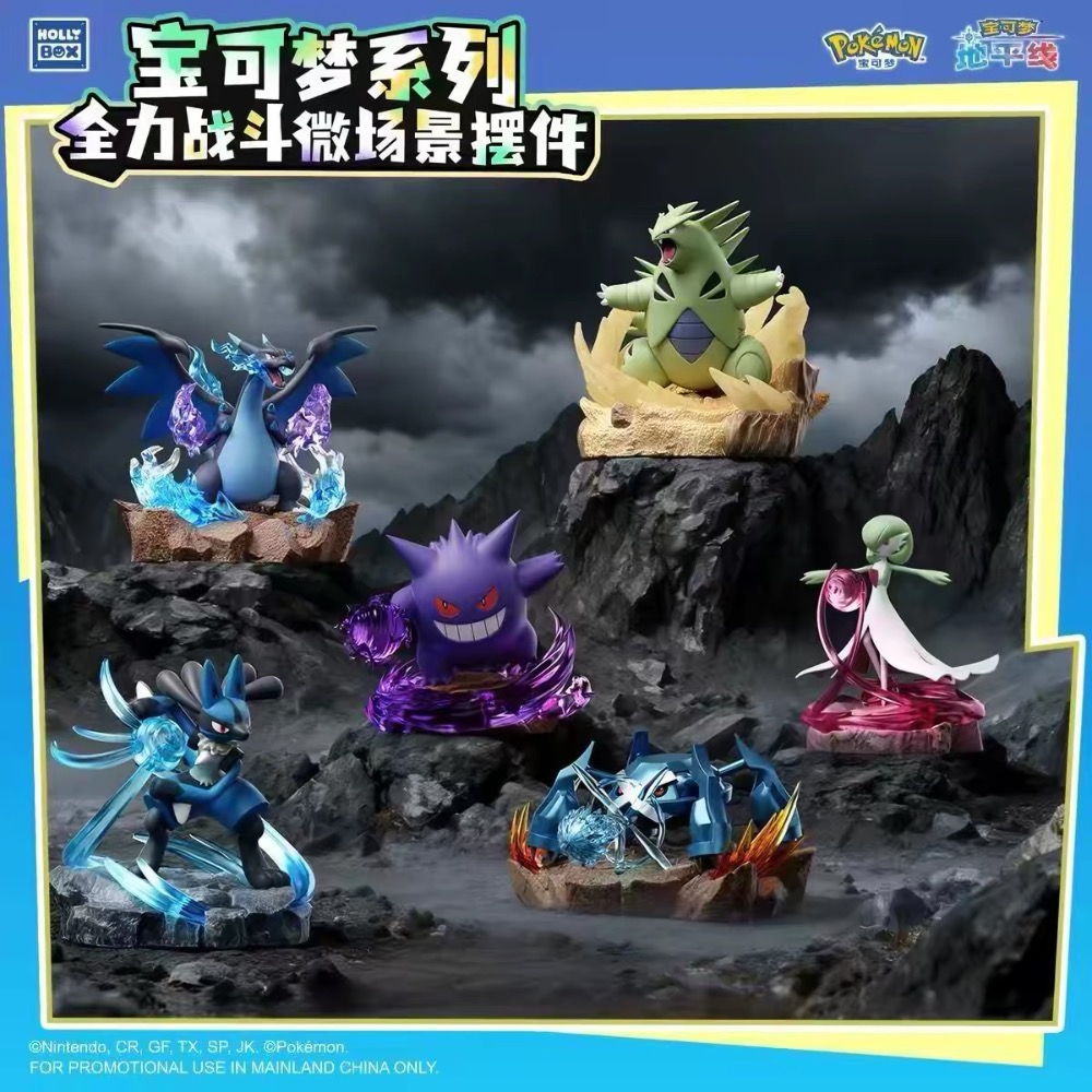 【小龍便宜公仔】全新 正版 可發光 寶可夢 全力戰鬥 HOLLY BOX 微場景 噴火龍 路卡利歐 耿鬼 班基拉斯 盒玩-細節圖2